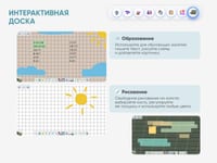 Программное обеспечение «АЛМА Патриот» для патриотического воспитания детей — фото 10
