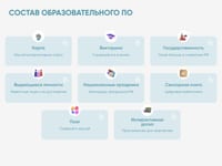 Программное обеспечение «АЛМА Патриот» для патриотического воспитания детей — фото 2