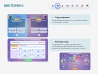 Программное обеспечение «АЛМА Патриот» для патриотического воспитания детей — фото 4