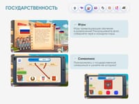 Программное обеспечение «АЛМА Патриот» для патриотического воспитания детей — фото 5