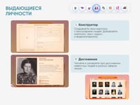 Программное обеспечение «АЛМА Патриот» для патриотического воспитания детей — фото 6