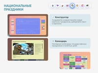 Программное обеспечение «АЛМА Патриот» для патриотического воспитания детей — фото 7