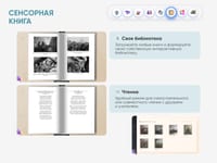 Программное обеспечение «АЛМА Патриот» для патриотического воспитания детей — фото 8