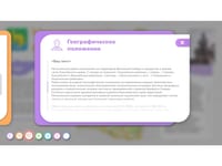 Программное обеспечение «Малая родина» - интерактивная карта-конструктор для вашего района, края, области. — фото 7