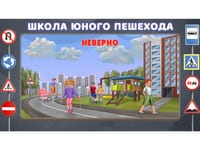Программное обеспечение «ПДД АЛМИК» для обучения детей правилам дорожного движения — фото 6