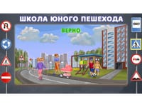 Программное обеспечение «ПДД АЛМИК» для обучения детей правилам дорожного движения — фото 7