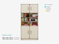 Рабочий стеллаж для воспитателя из коллекции мебели «НЕГА» — фото 3