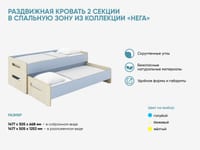 Раздвижная кровать 2 секции в спальную зону из коллекции «НЕГА» — фото 2