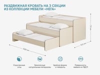 Раздвижная кровать на 3 секции из коллекции мебели «НЕГА» — фото 2