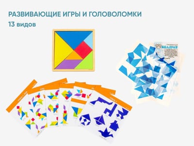 Развивающие игры и головоломки
