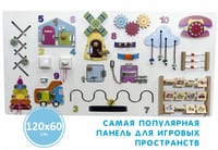 Большой бизиборд «Забава. Мемори» 120×60 см — фото 5