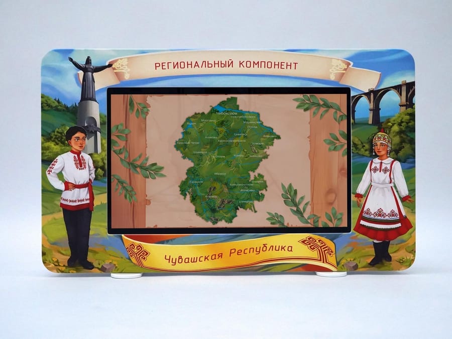 Региональный компонент «Чувашская Республика» 25'