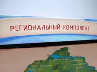Региональный компонент «Чувашская Республика» 25' — фото 5