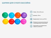 Шарики для сухого бассейна — фото 3