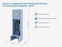 Шкаф с сиденьем для входной группы из коллекции мебели «НЕГА» — фото 2