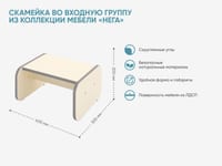 Скамейка во входную группу из коллекции мебели «НЕГА» — фото 2