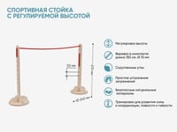 Спортивная стойка с регулируемой высотой — фото 2