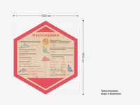 Стендум «Математика» — набор информационно-методических панелей (15 шт.) — фото 10
