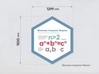 «Стендум - Математика» - набор информационно-методических панелей (20 шт.) — фото 17