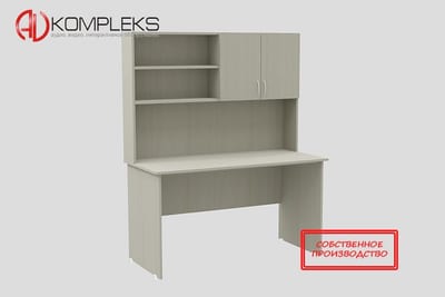 Стол «AVKompleks РАС–002»
