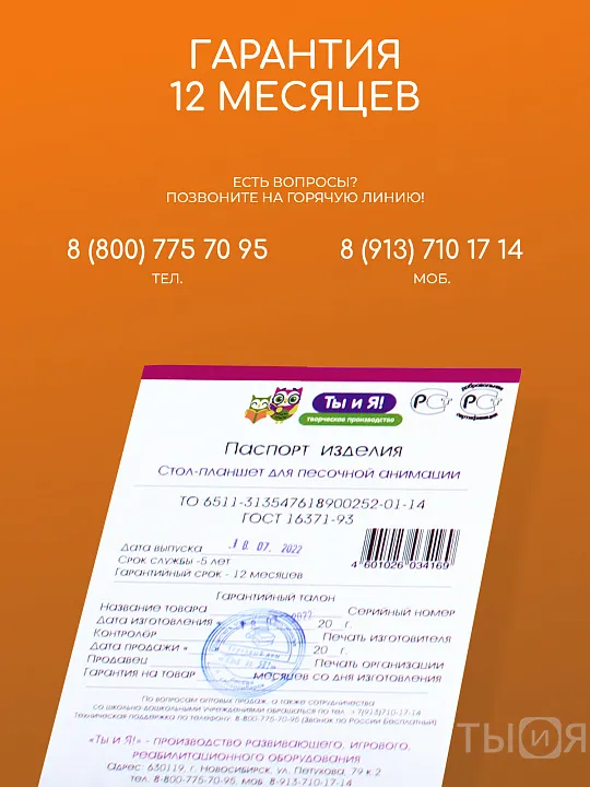 Стол для рисования песком «Брависсимо» (дорога) — фото 11