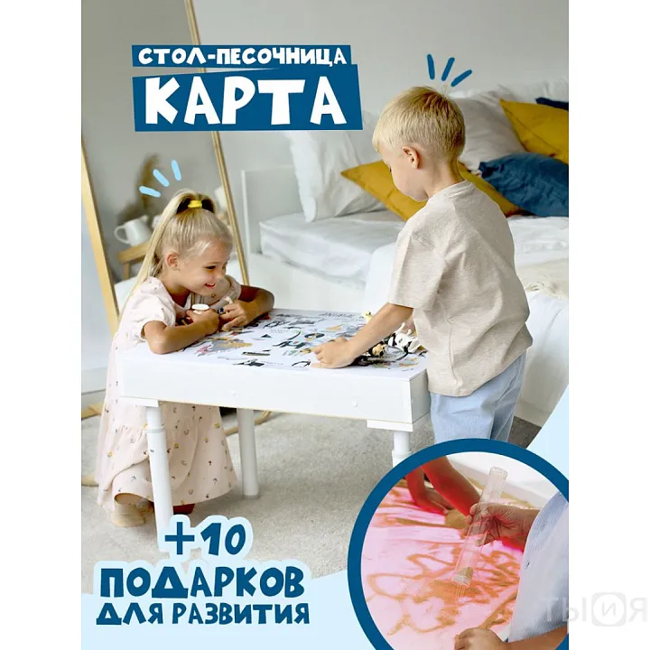 Стол для рисования песком «Брависсимо» (карта) — фото 2