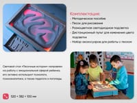 Стол для рисования песком «Песочные истории» — фото 3