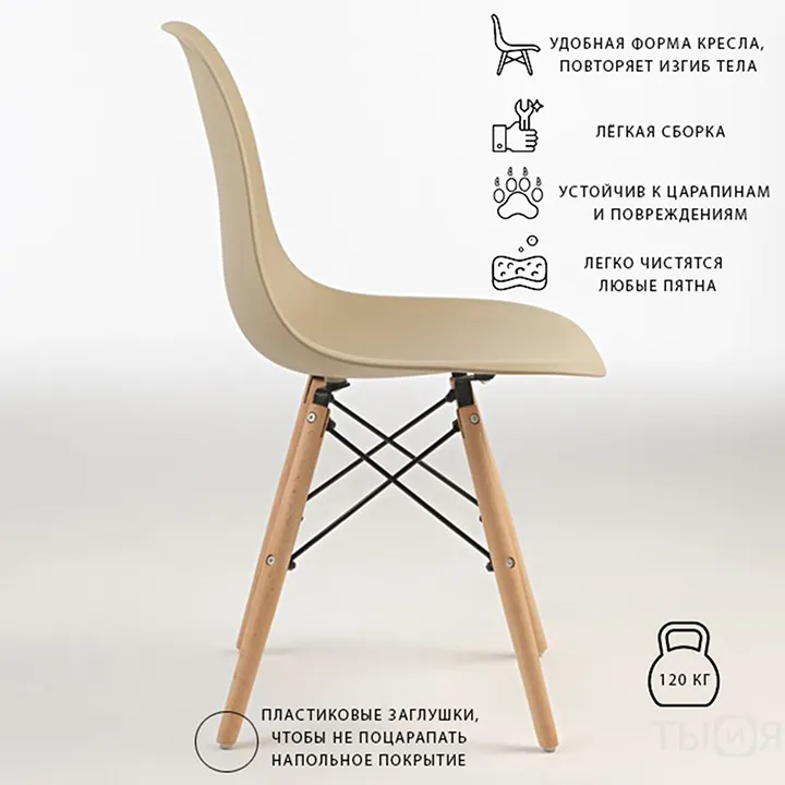 Стул Eames (Имс) кофе с молоком — фото 6