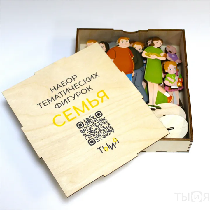 Тематические фигурки «Семья»