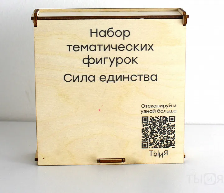 Тематические фигурки «Сила единства» — фото 3