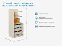 Угловой шкаф с ящиками из коллекции мебели «НЕГА» — фото 2