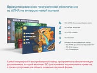 «Уголок дошкольного просвещения АЛМА» - методический комплекс — фото 7