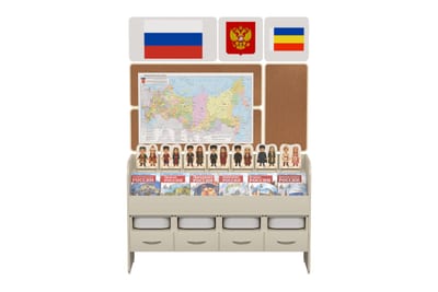 Уголок гражданско-патриотического воспитания «‎AVKompleks Россия» Минимальный