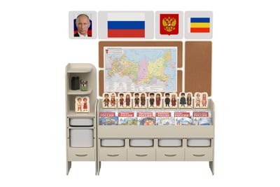 Уголок гражданско-патриотического воспитания «‎AVKompleks Россия» Стандартный