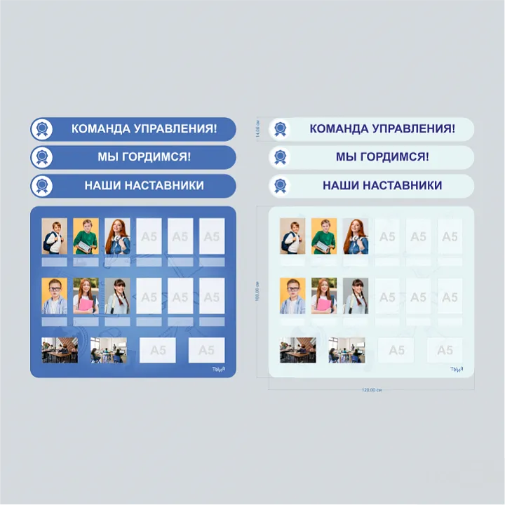 Универсальный тематический стенд «Портреты»