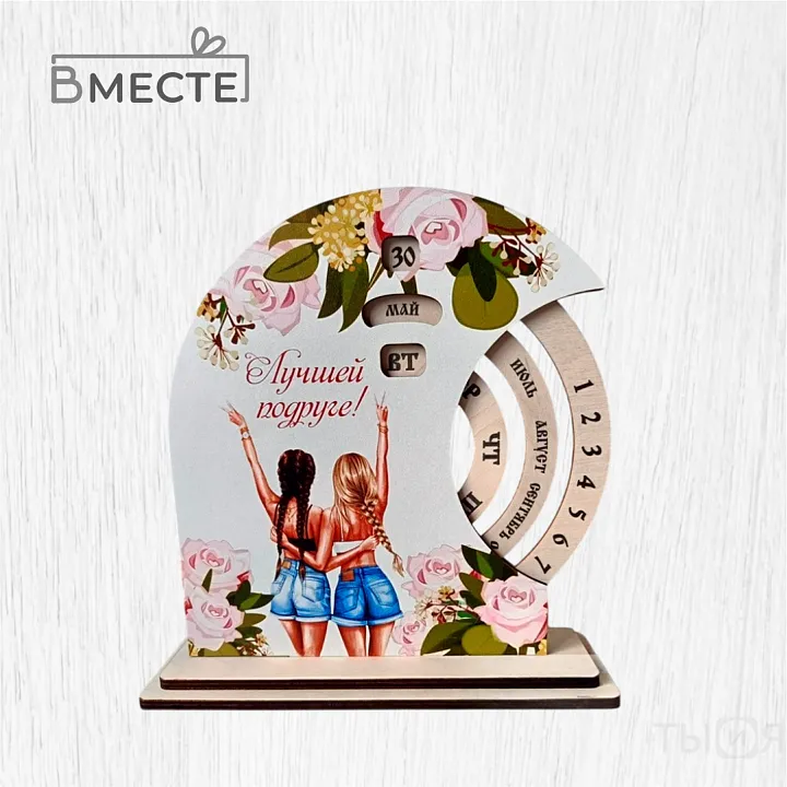 Вечный календарь