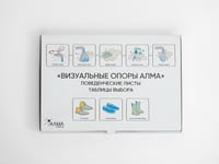 «Визуальные опоры АЛМА» для детей с РАС — фото 1