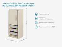 Закрытый шкаф с ящиками из коллекции мебели «НЕГА» — фото 2