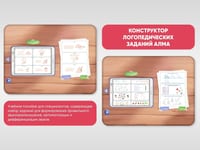 «Звукоречье» Программное обеспечение для Логопедов — фото 3
