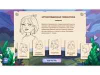 «Звукоречье» Программное обеспечение для Логопедов — фото 5